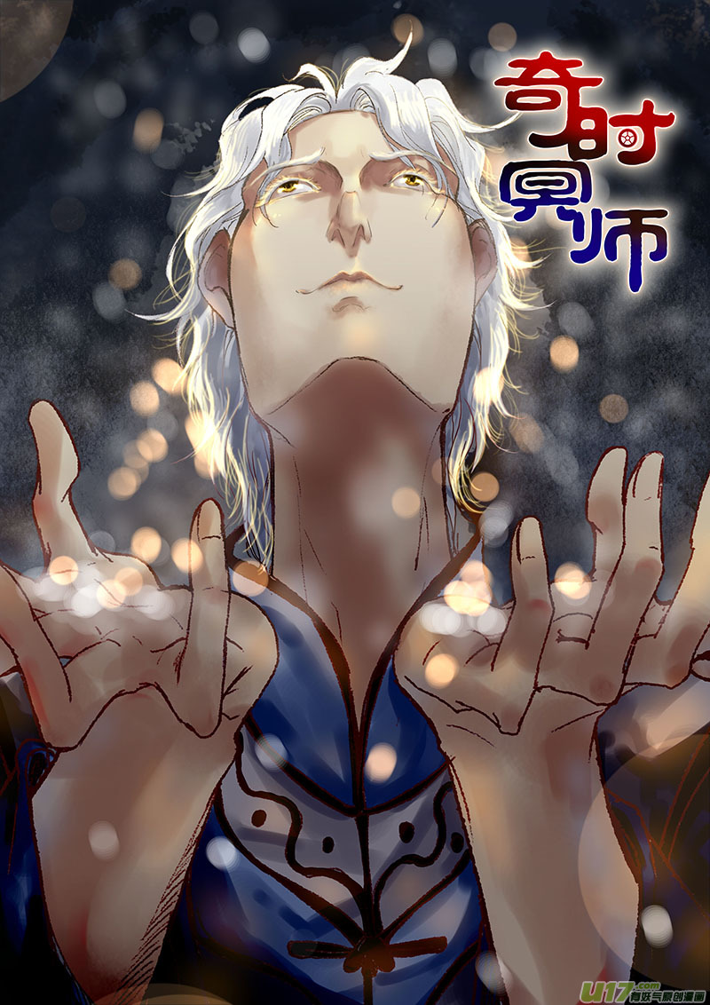 第四十二回 新的线索-第49话