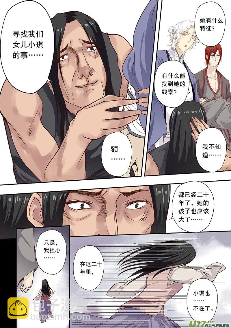 第四十二回 新的线索-第49话