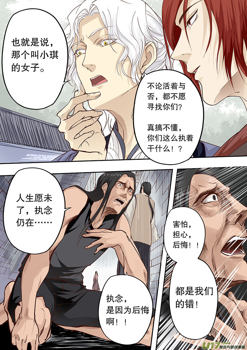 第四十二回 新的线索-第49话