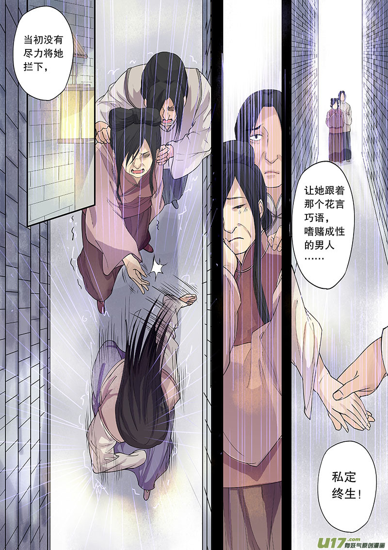 第四十二回 新的线索-第49话