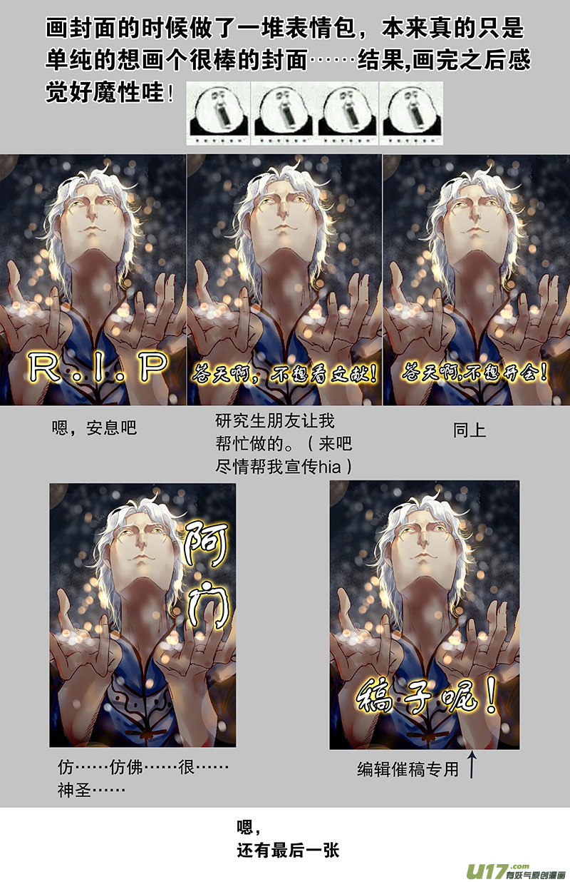 第四十二回 新的线索-第49话