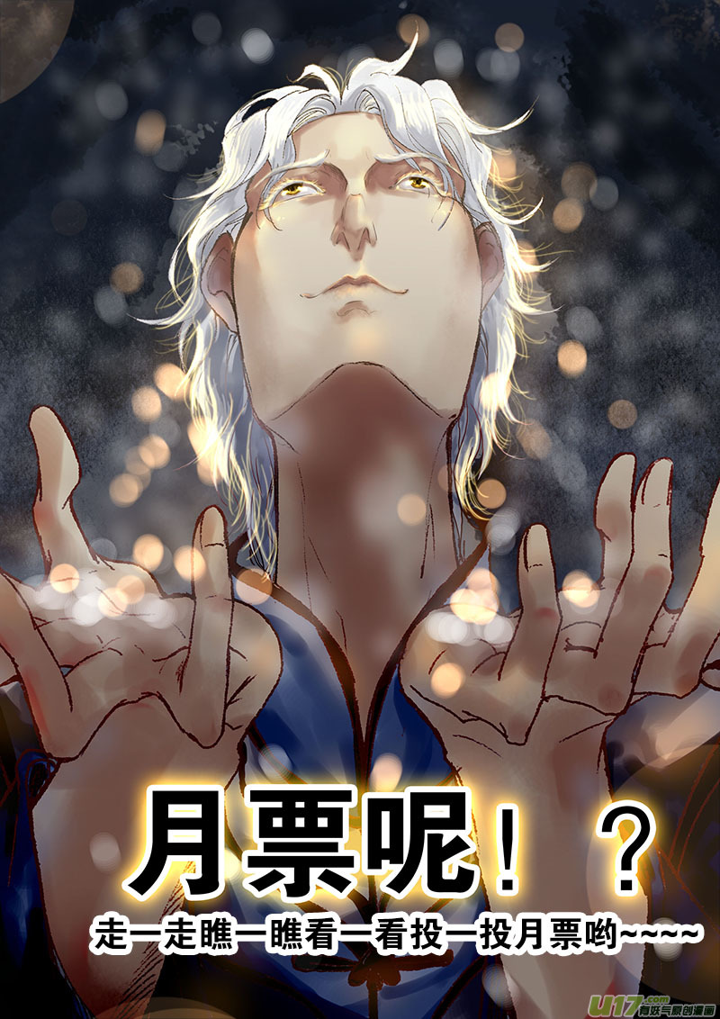 第四十二回 新的线索-第49话