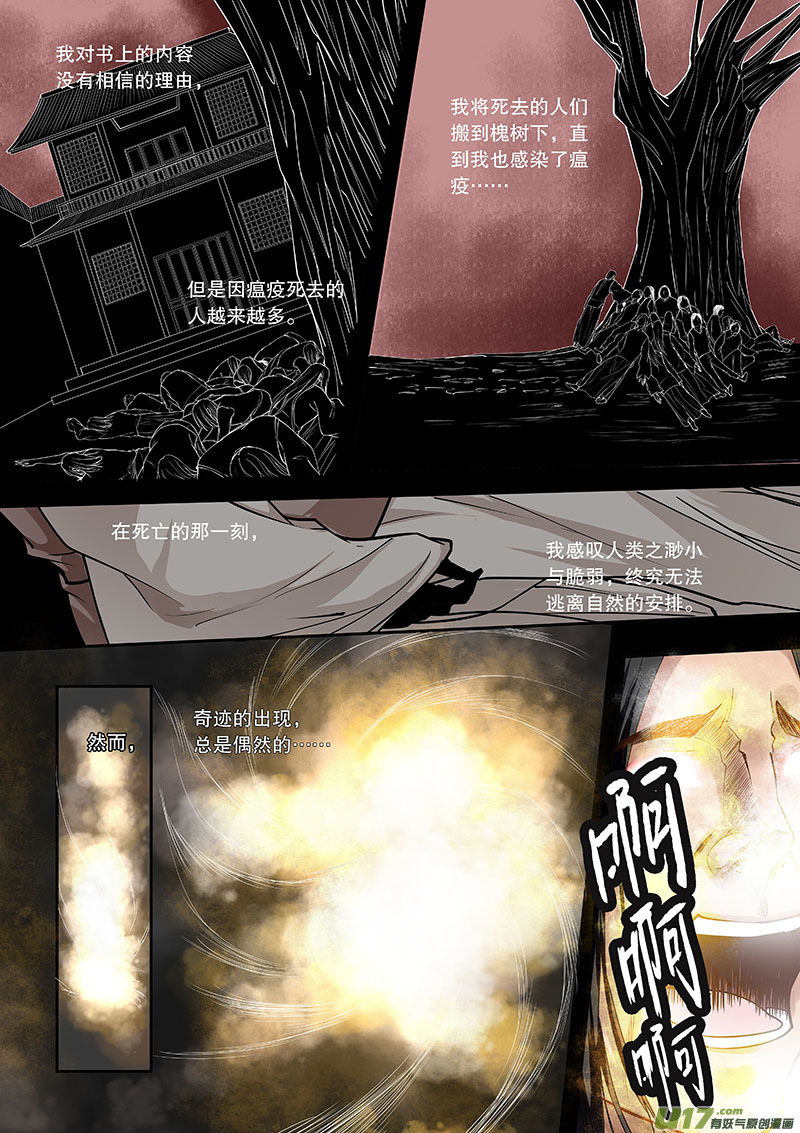 第四十二回 新的线索-第49话