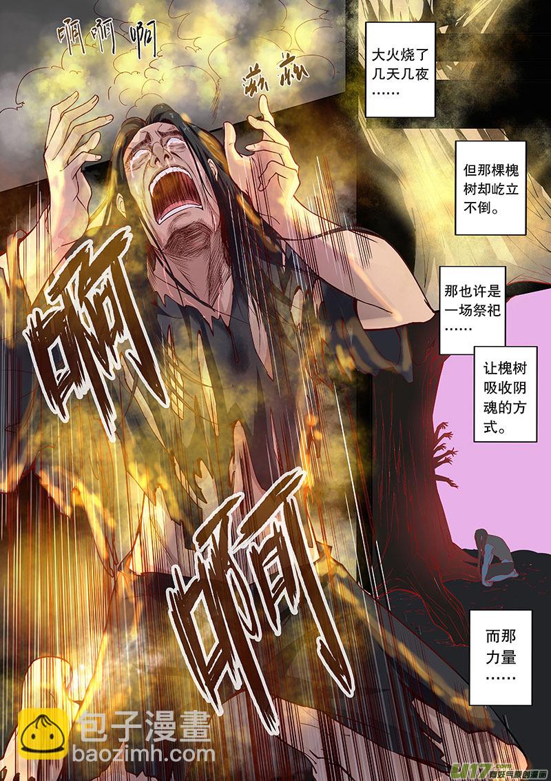 第四十二回 新的线索-第49话