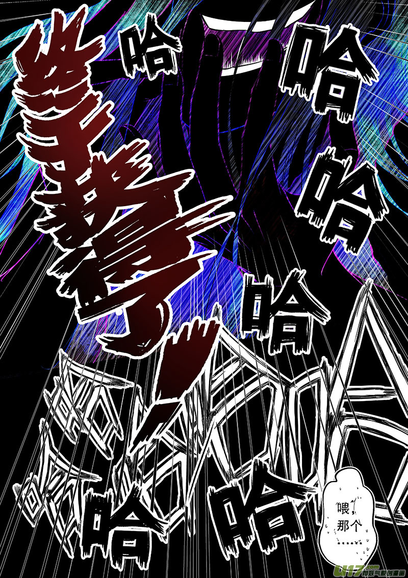 第四十二回 新的线索-第49话