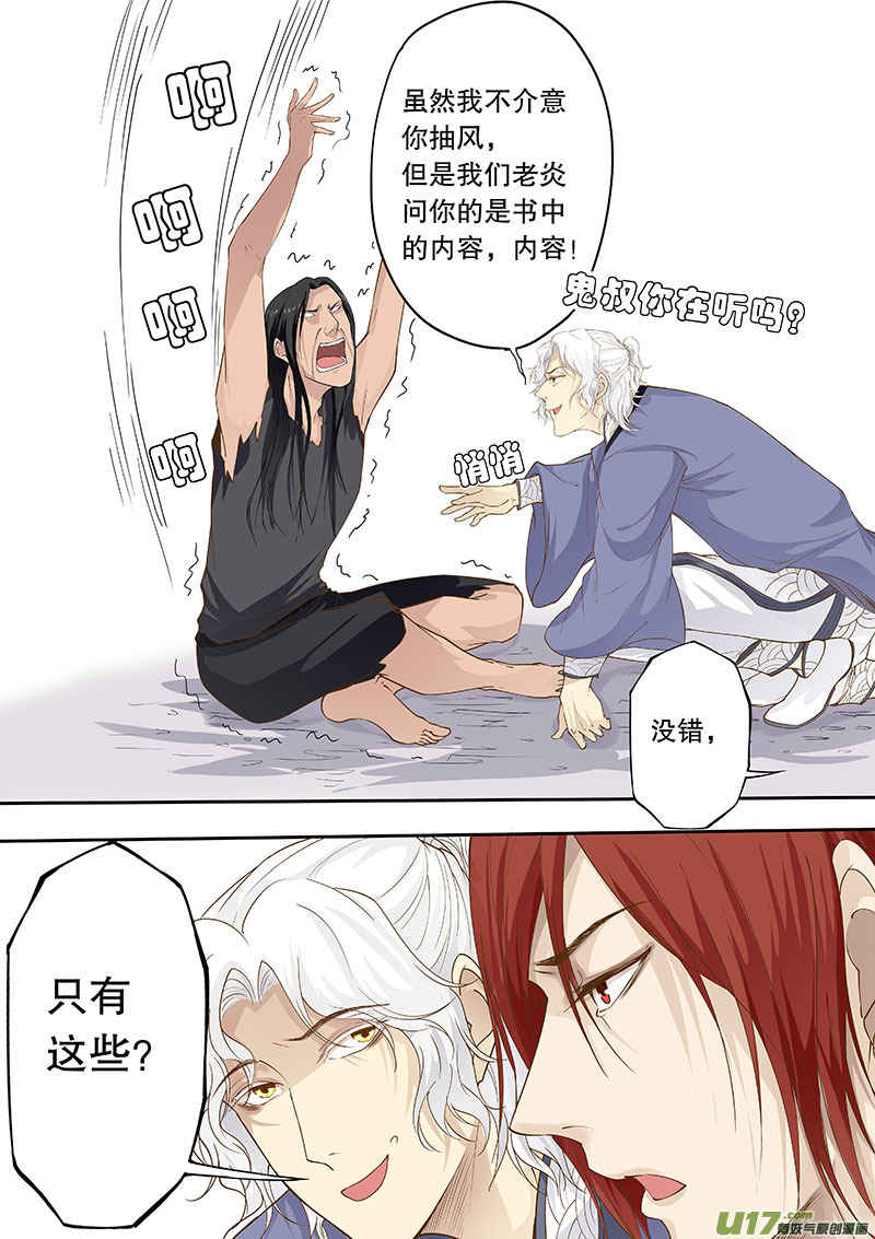 第四十二回 新的线索-第49话