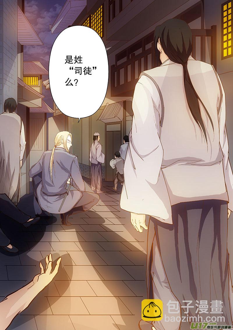 第四十四回 疑云-第51话