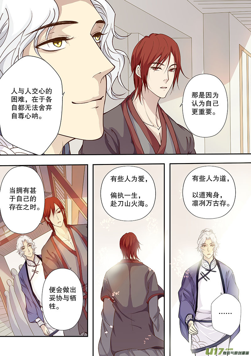 第四十五回（上） 相似的事实-第53话