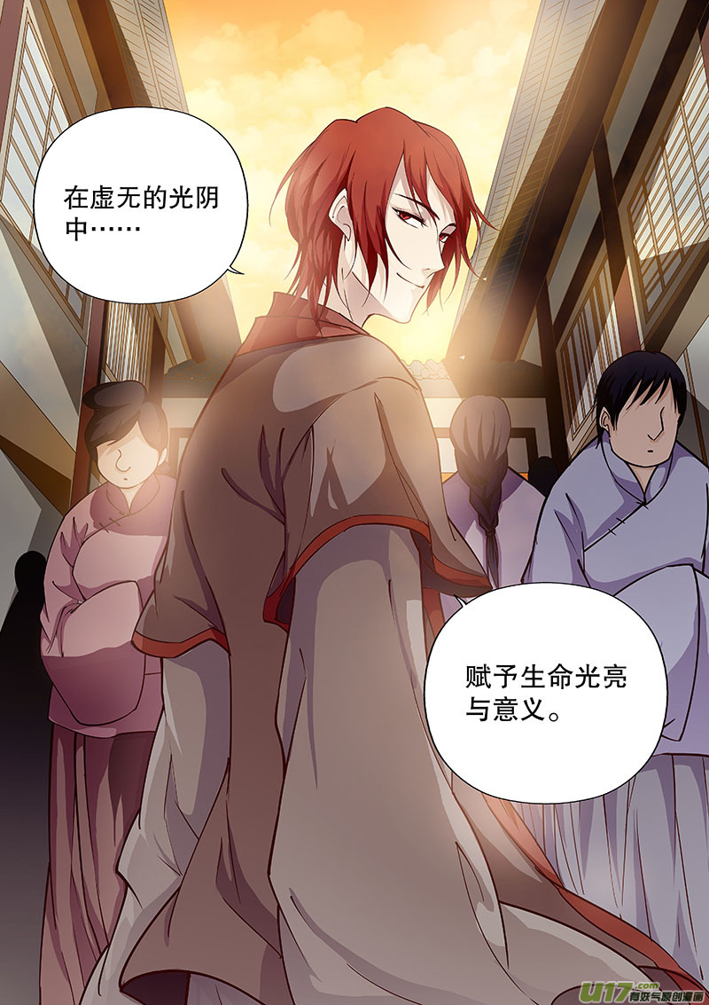 第四十五回（上） 相似的事实-第53话