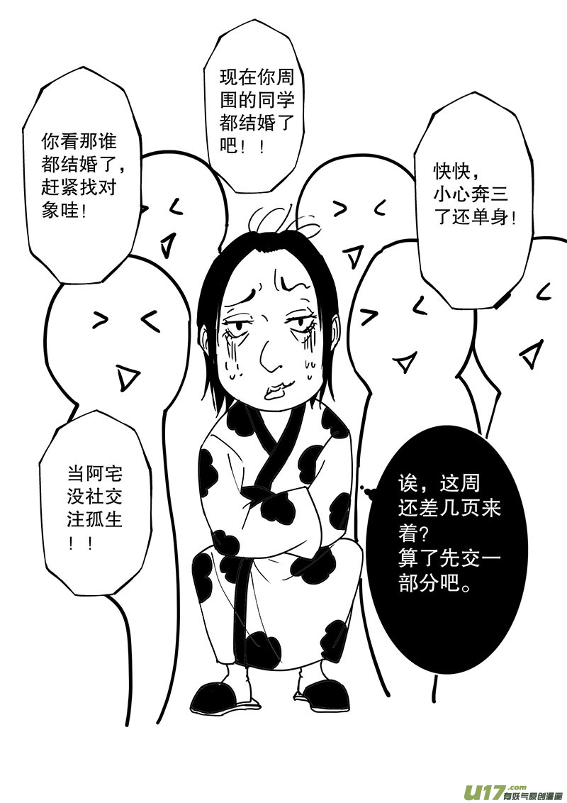 第四十五回（上） 相似的事实-第53话
