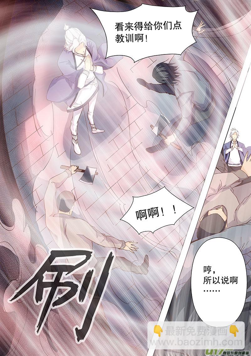 第四十六回  槐-第55话