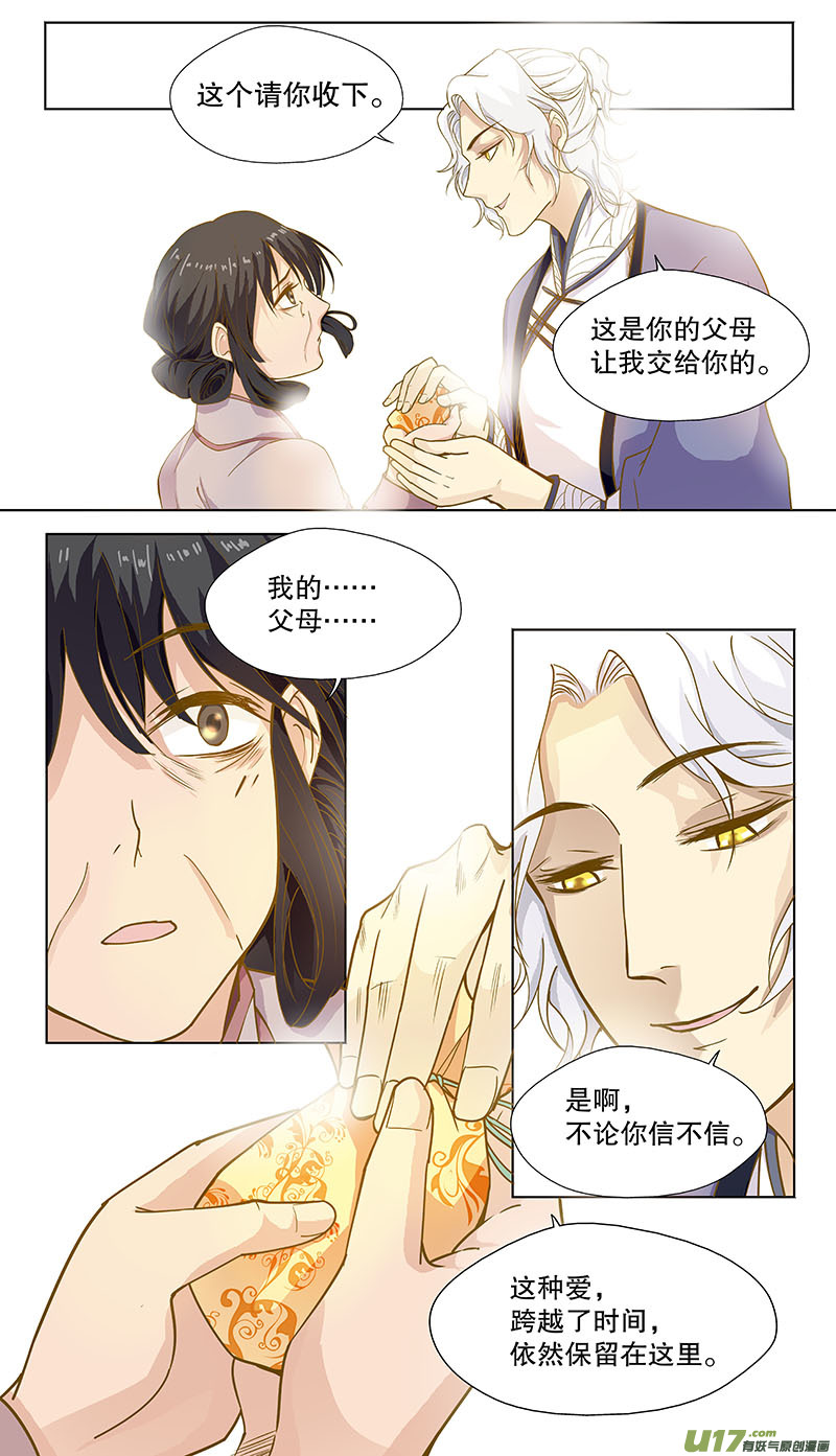 第四十六回  槐-第55话