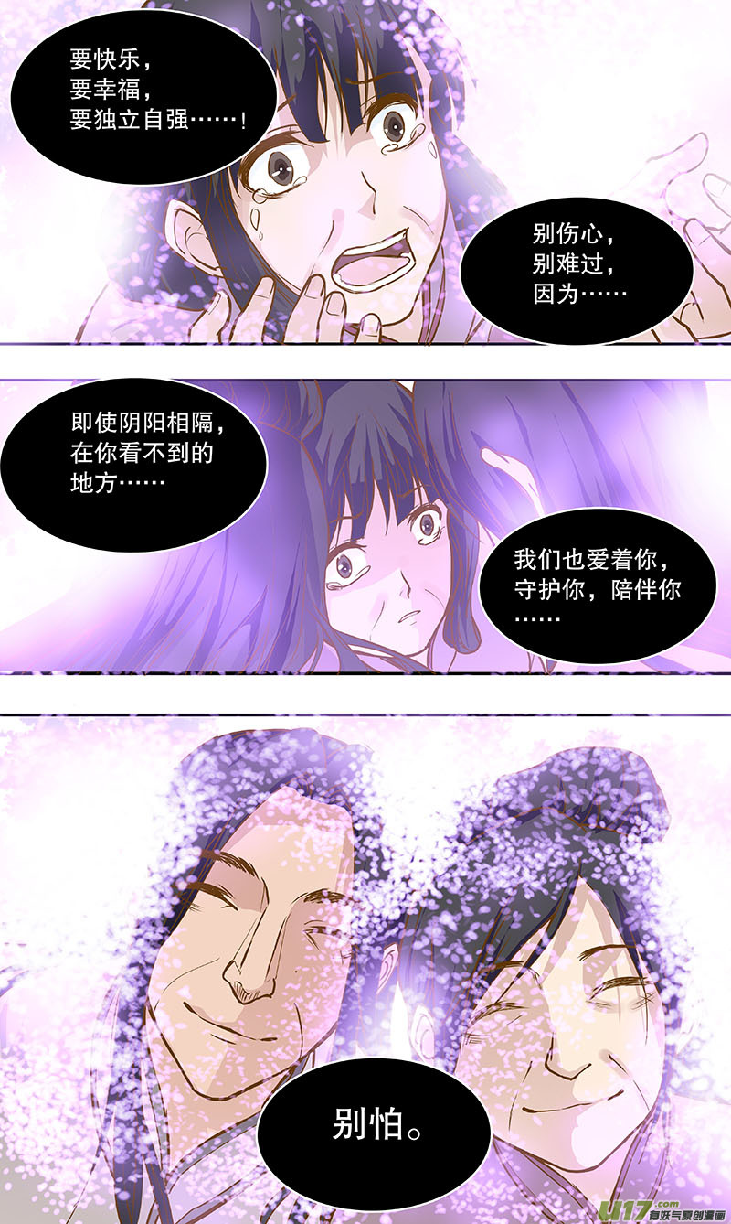 第四十八回 白玉楼-第57话