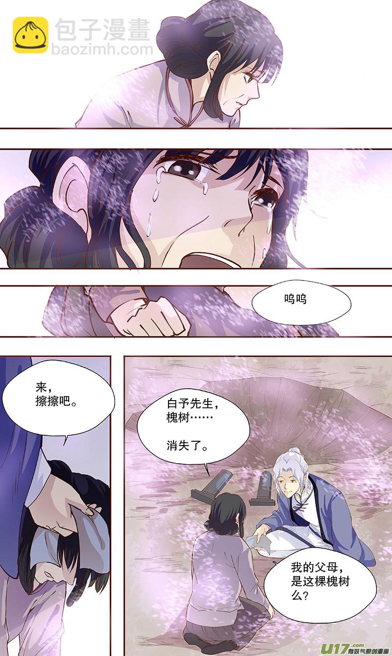 第四十八回 白玉楼-第57话