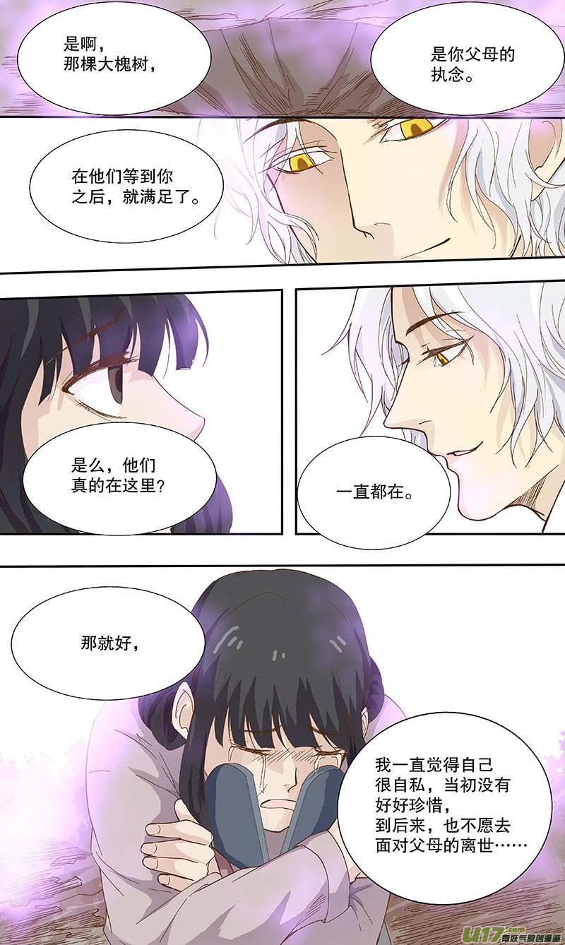 第四十八回 白玉楼-第57话
