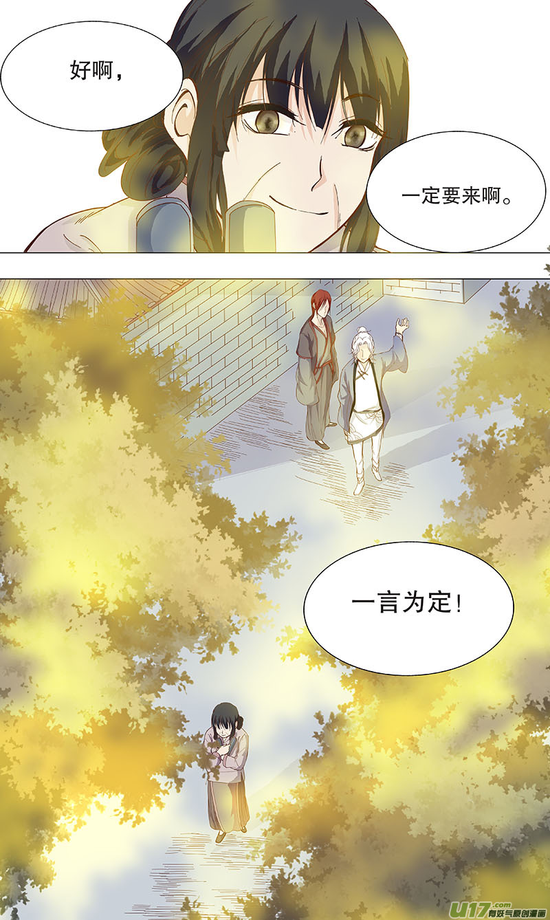 第四十八回 白玉楼-第57话