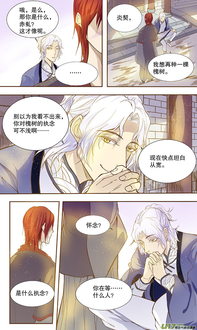第四十八回 白玉楼-第57话