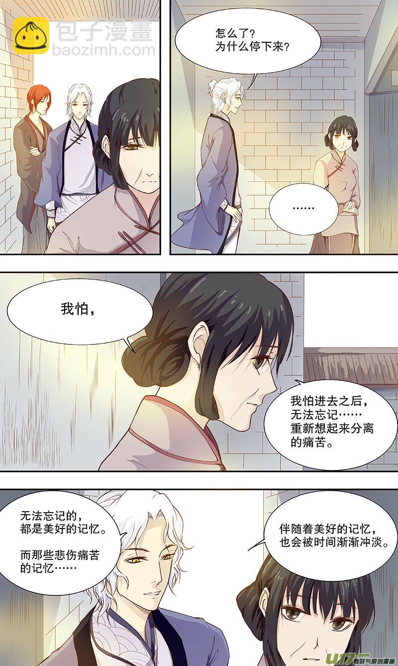 第四十八回 白玉楼-第57话
