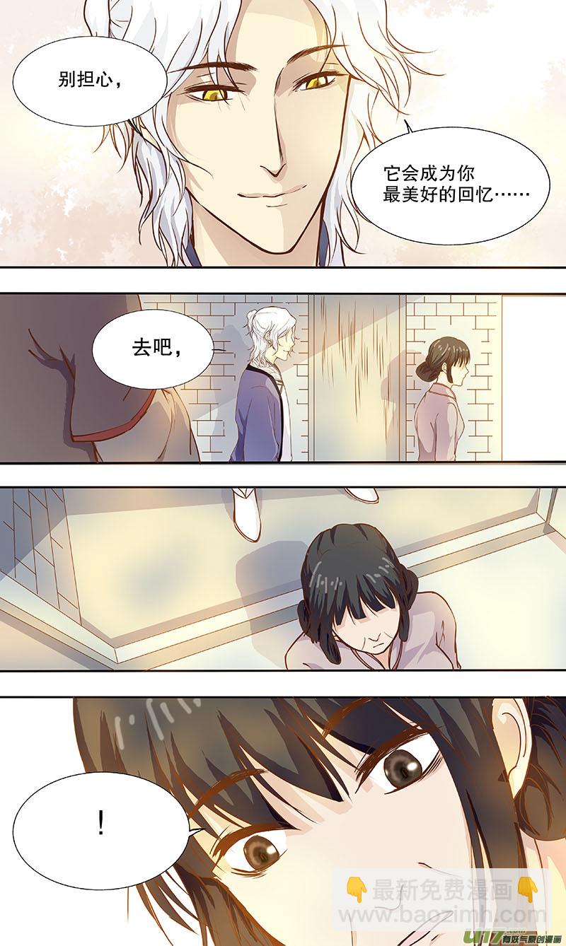 第四十八回 白玉楼-第57话