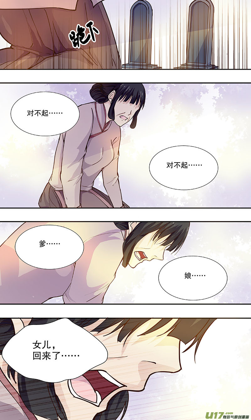 第四十八回 白玉楼-第57话