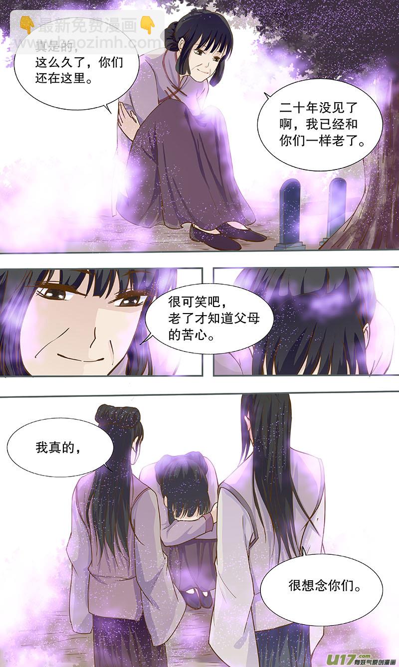 第四十八回 白玉楼-第57话