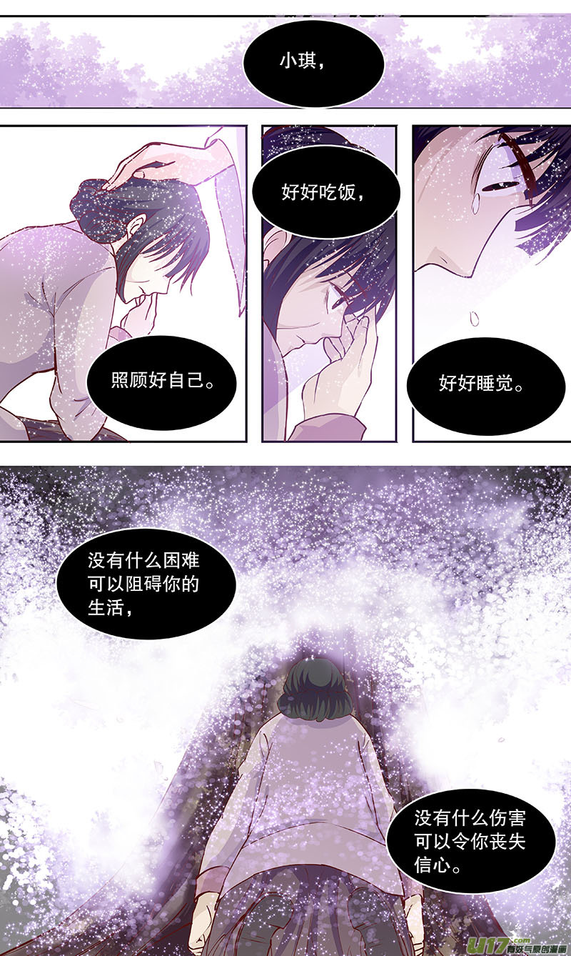 第四十八回 白玉楼-第57话