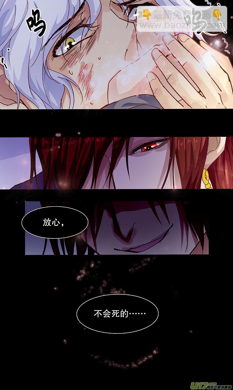 第五十回 如影随形-第59话