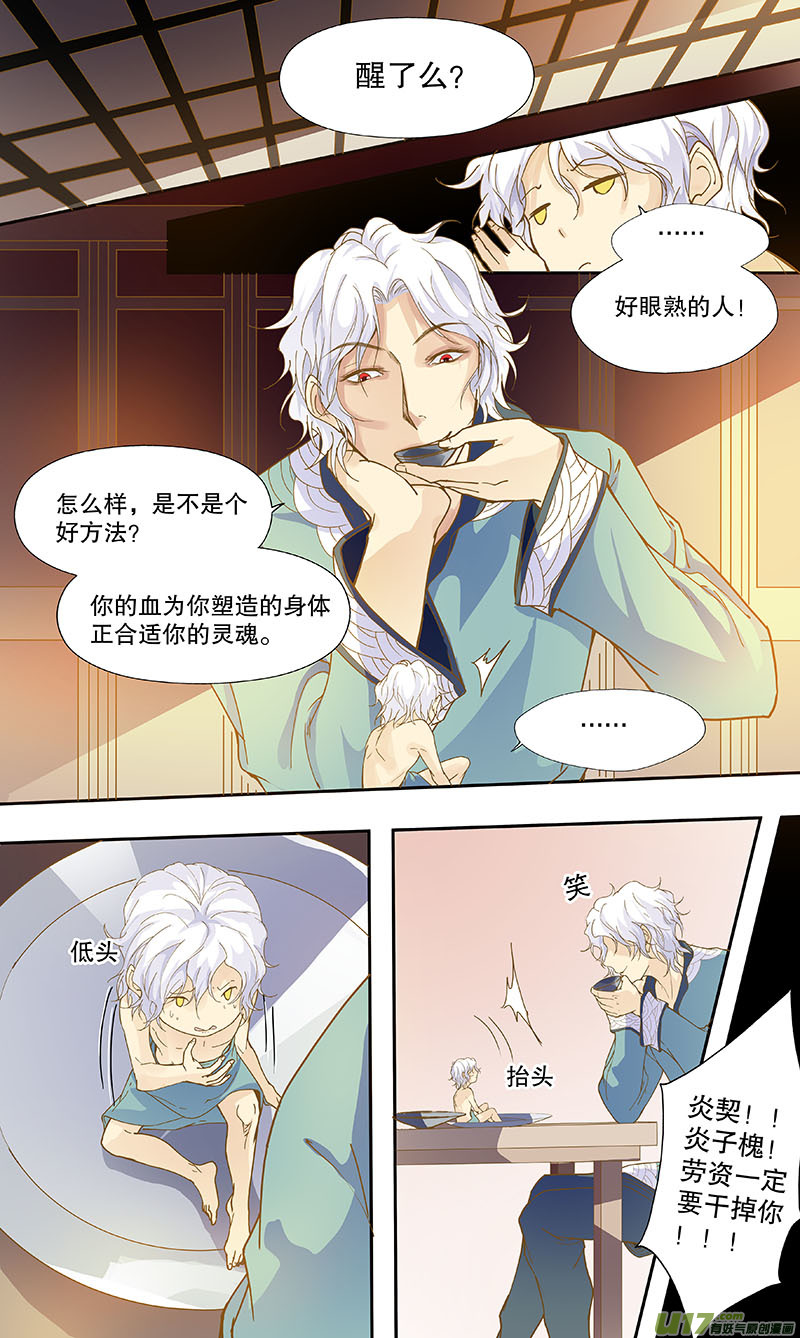 第五十回 如影随形-第59话
