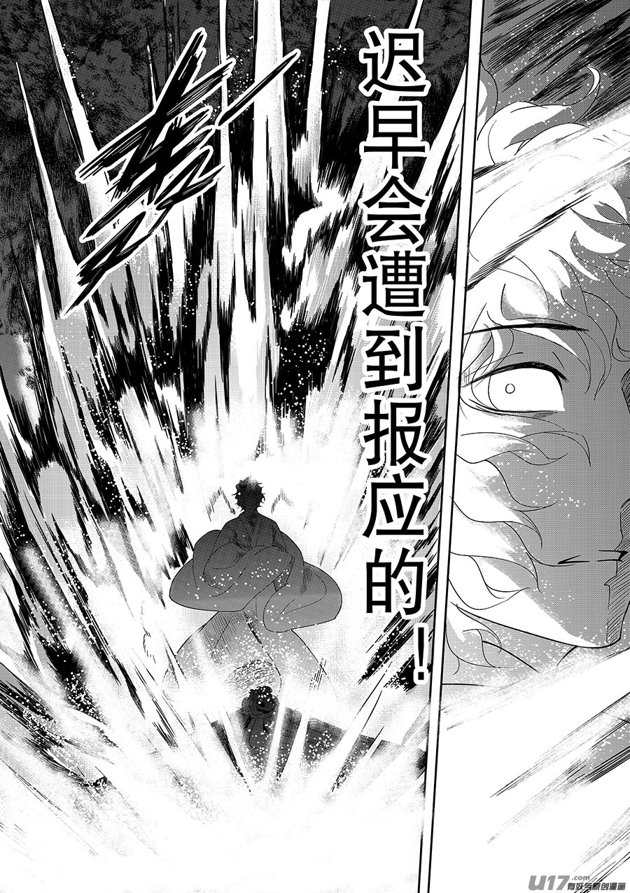 第六章 水鬼--水（上）-第7话