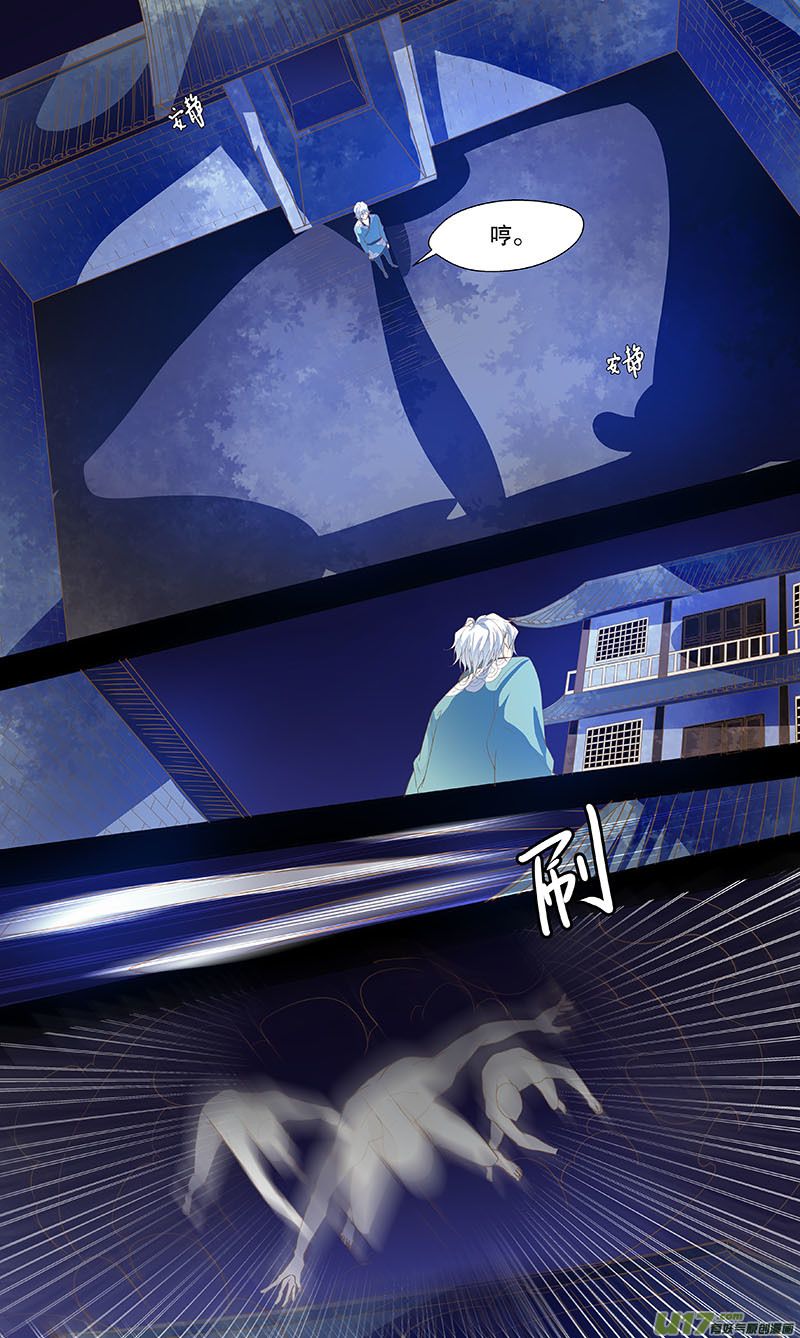 第五十一回（下） 冲突-第61话