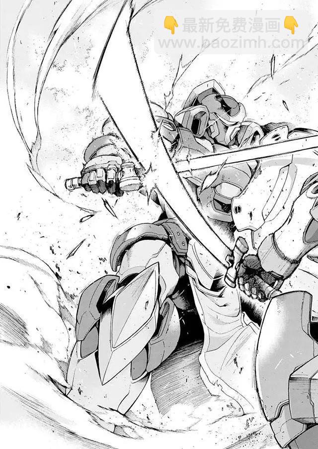 🍛骑士魔法 第01回 第17页