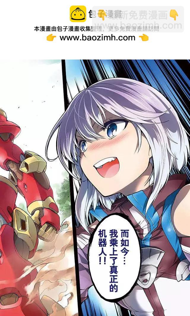 🍛骑士魔法 第01回 第2页