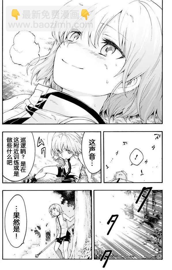 🍛骑士魔法 第01回 第38页