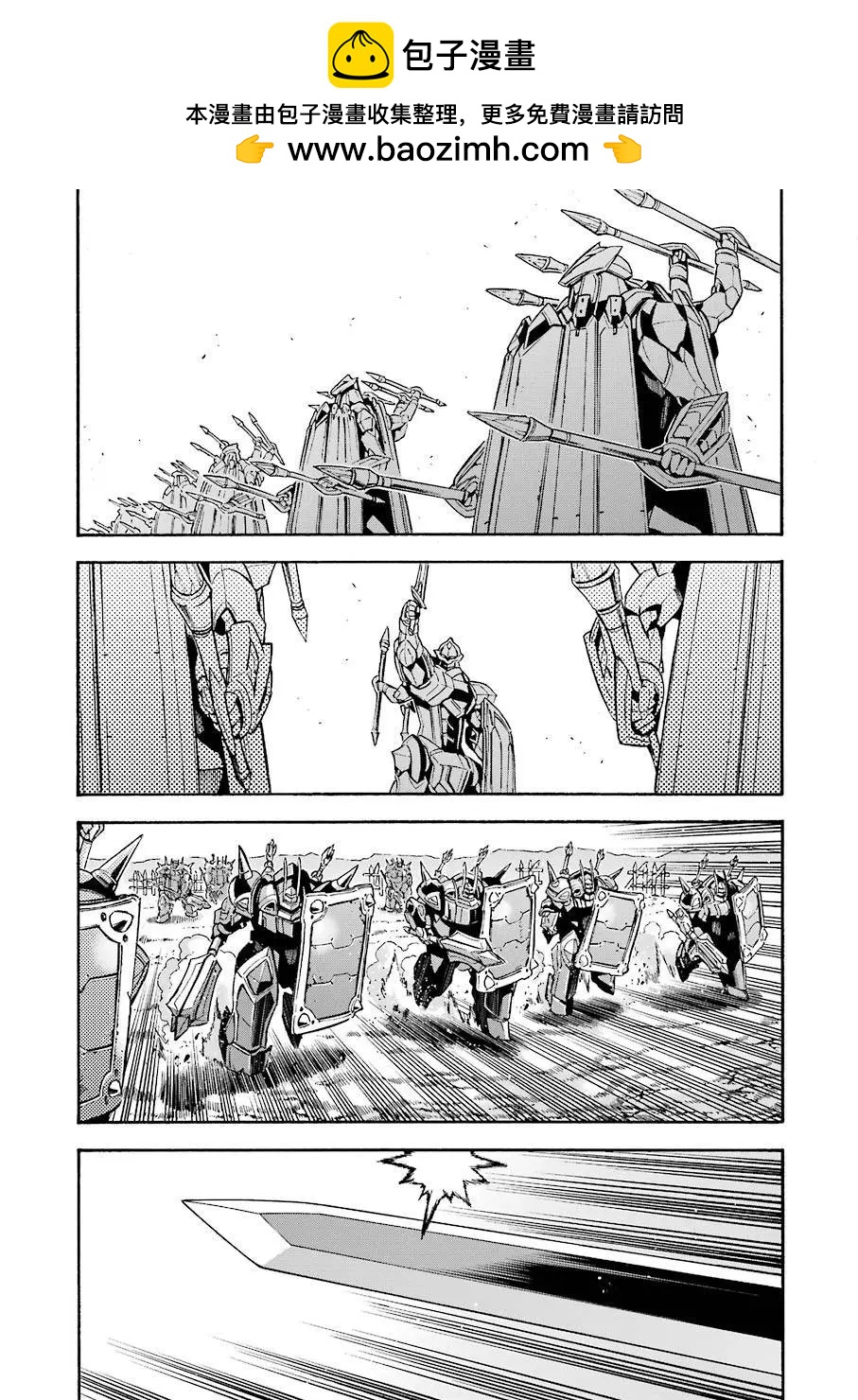 🍛骑士魔法 第99话 第15页