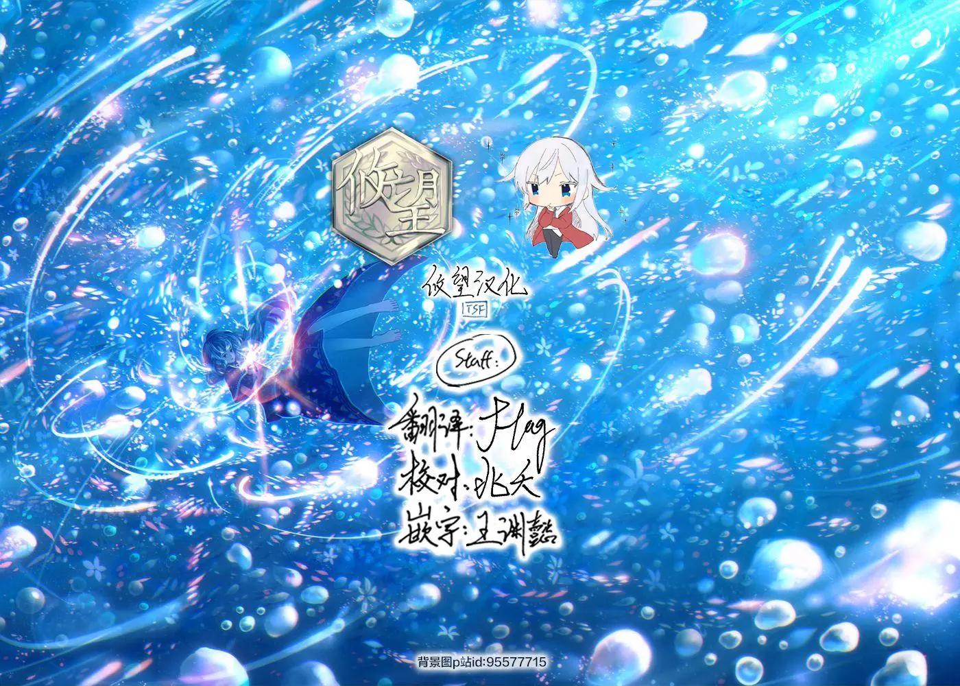 🍛骑士魔法 第99话 第19页