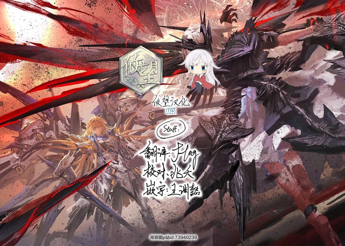 🍛骑士魔法 第101话 第22页