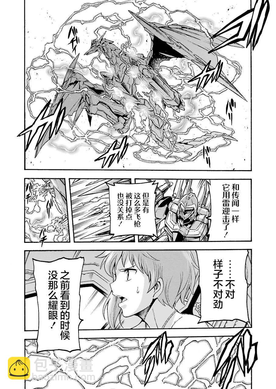 🍛骑士魔法 第101话 第4页