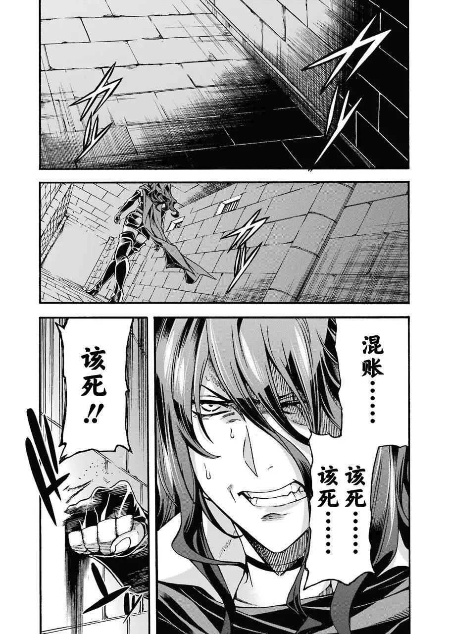 🍛骑士魔法 第105话 第14页