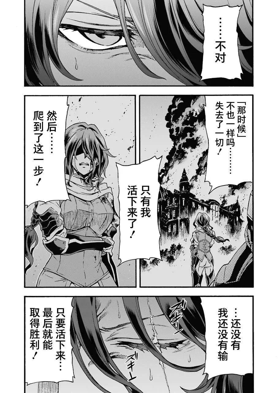 🍛骑士魔法 第105话 第16页