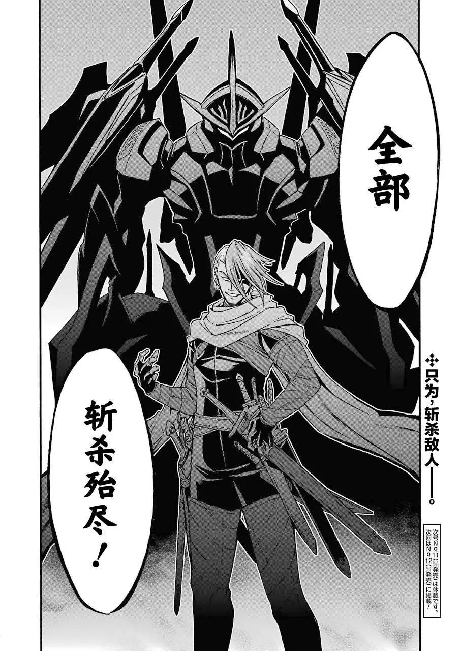 🍛骑士魔法 第105话 第20页