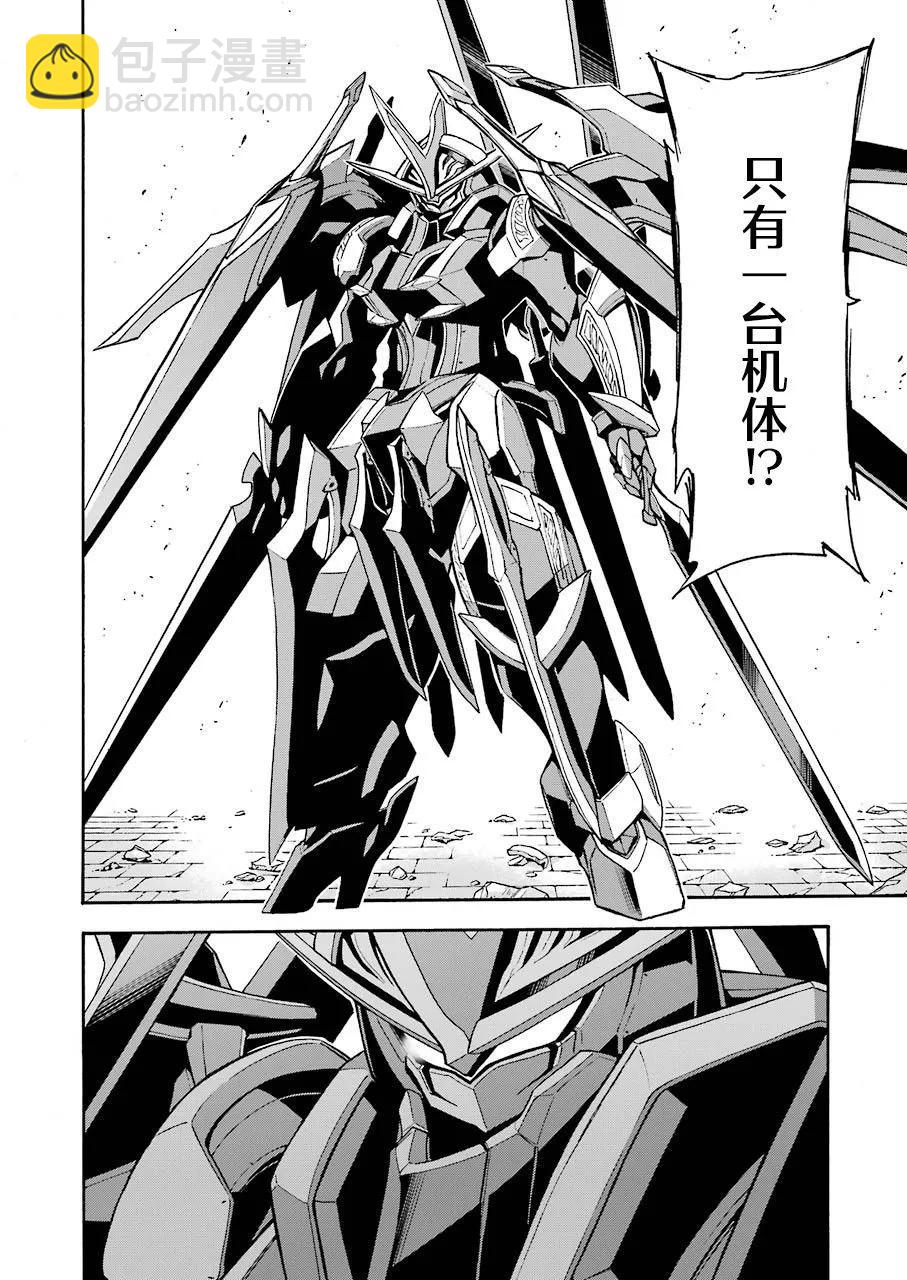 🍛骑士魔法 第107话 第10页