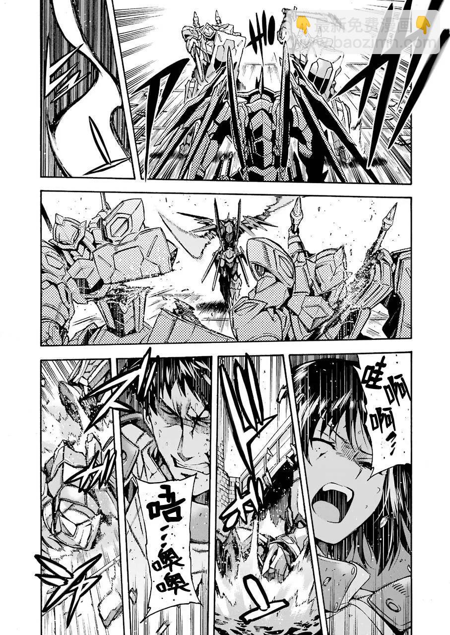 🍛骑士魔法 第107话 第12页