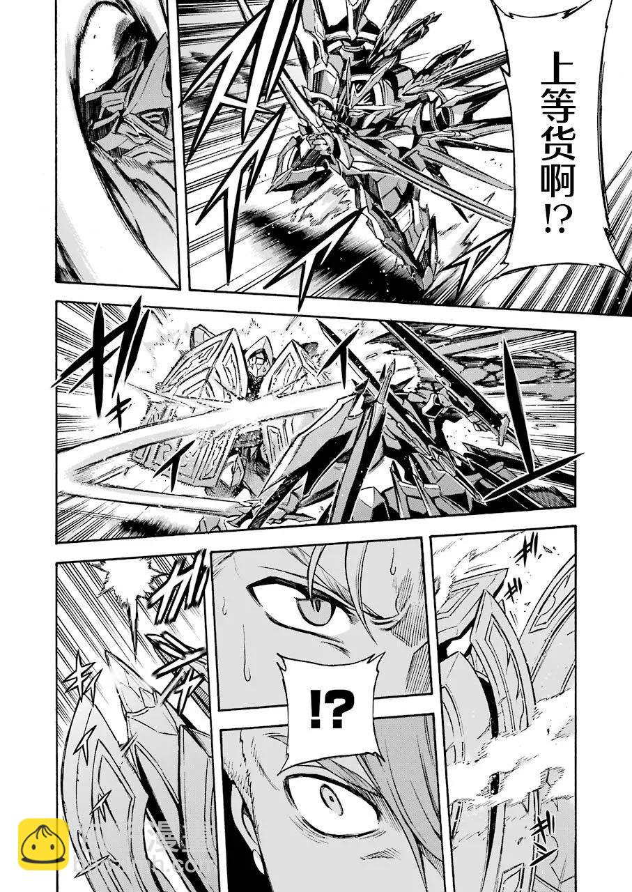 🍛骑士魔法 第107话 第16页