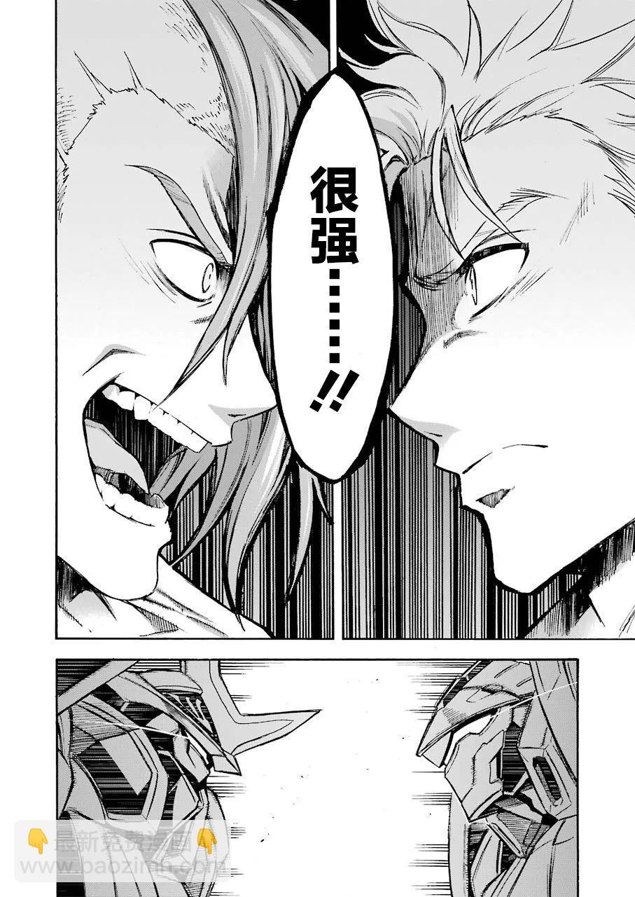 🍛骑士魔法 第107话 第18页