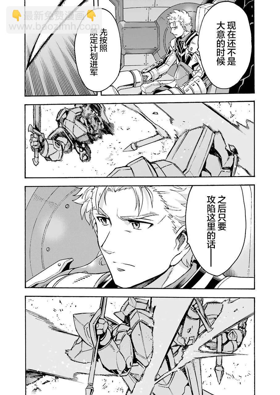 🍛骑士魔法 第107话 第6页