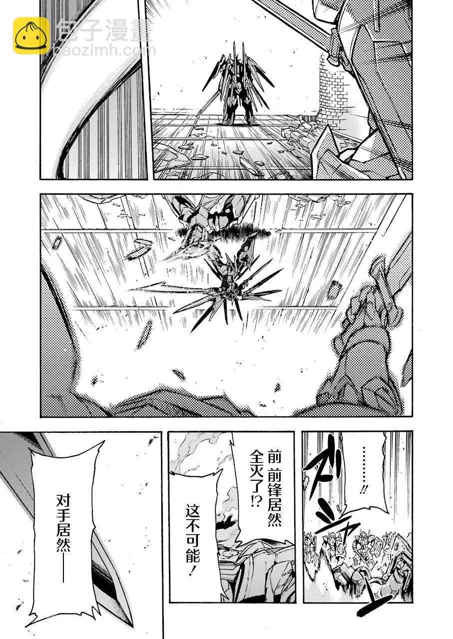 🍛骑士魔法 第107话 第9页