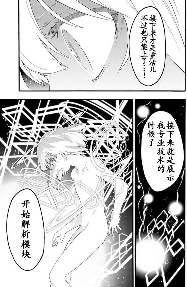🍛骑士魔法 第11回 第15页
