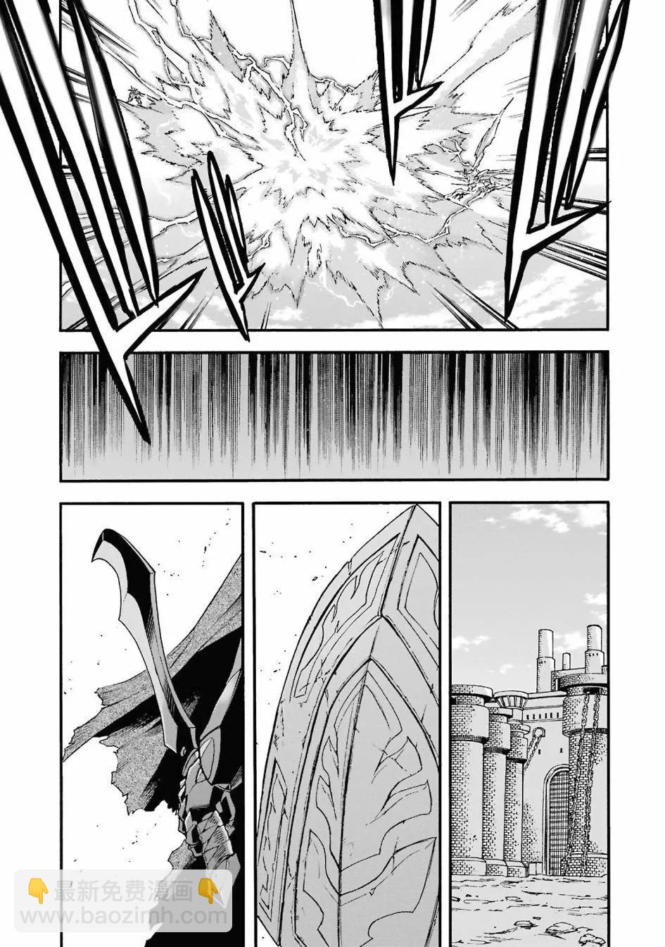 🍛骑士魔法 第109话 第8页