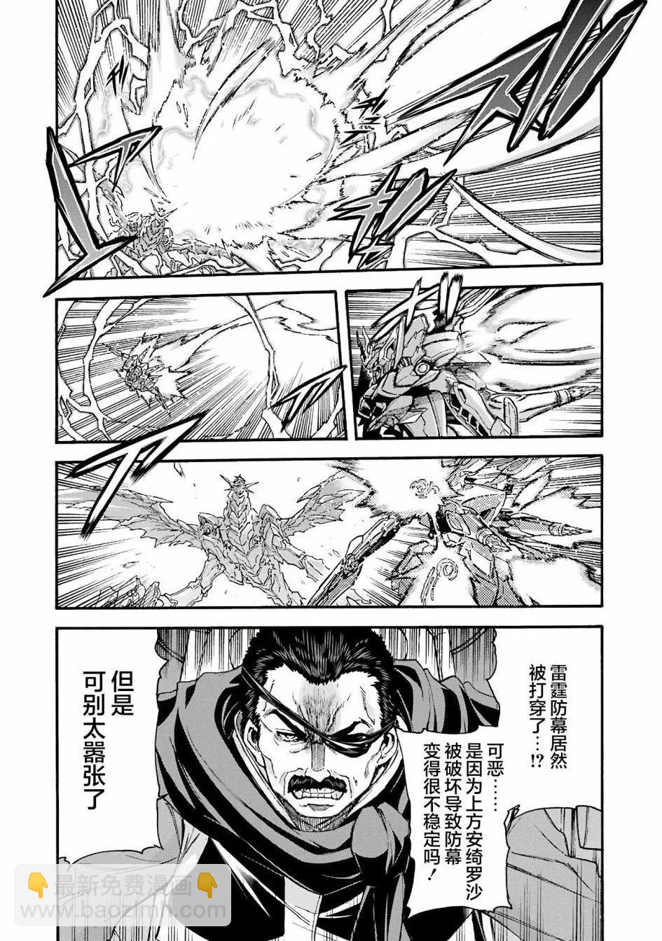 🍛骑士魔法 第113话 第10页