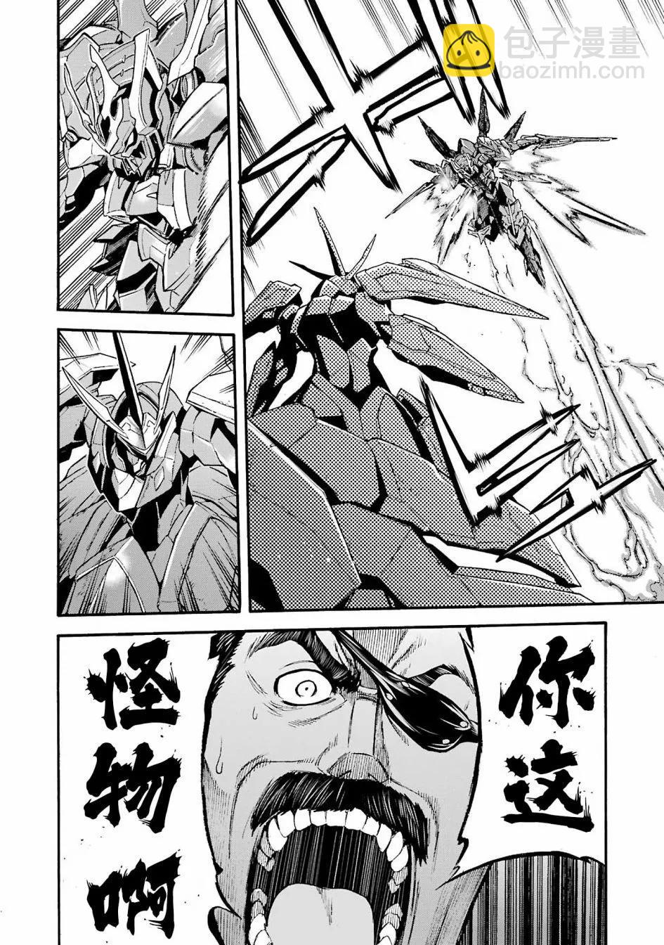 🍛骑士魔法 第113话 第14页